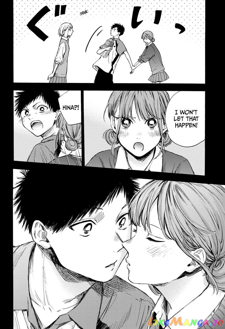 Blue Box, Chapter 59 image 20